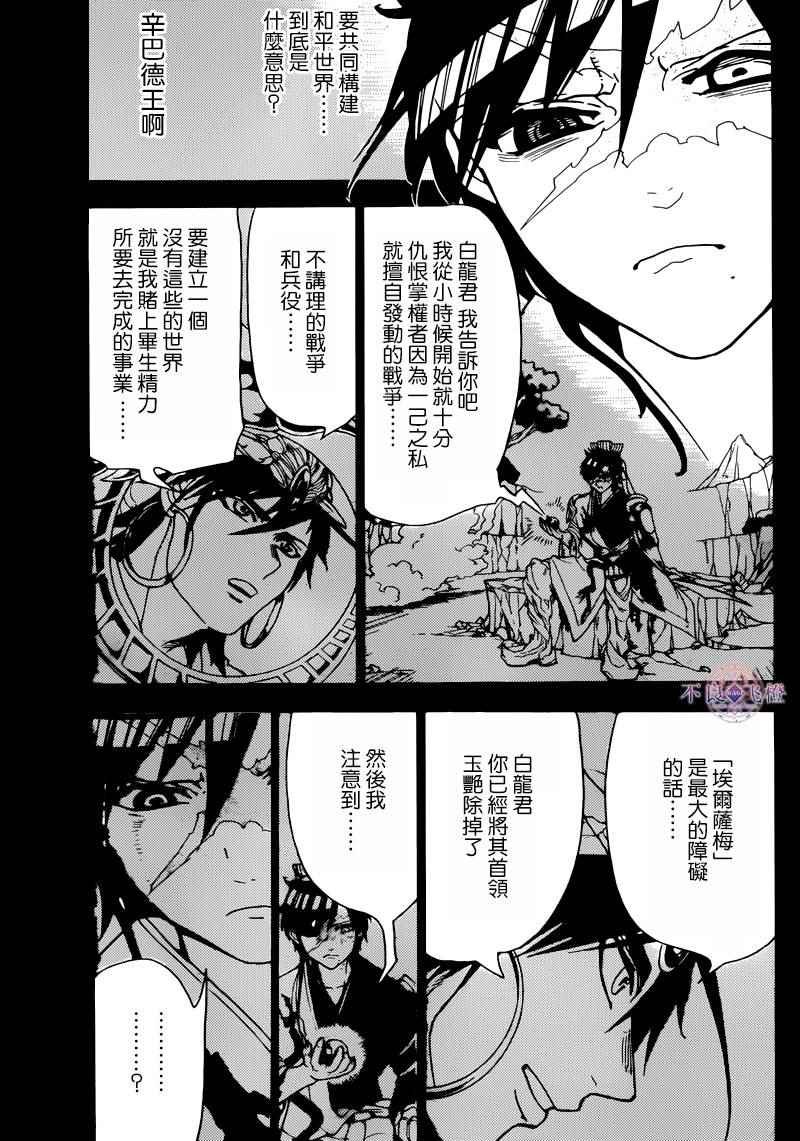 第277话
