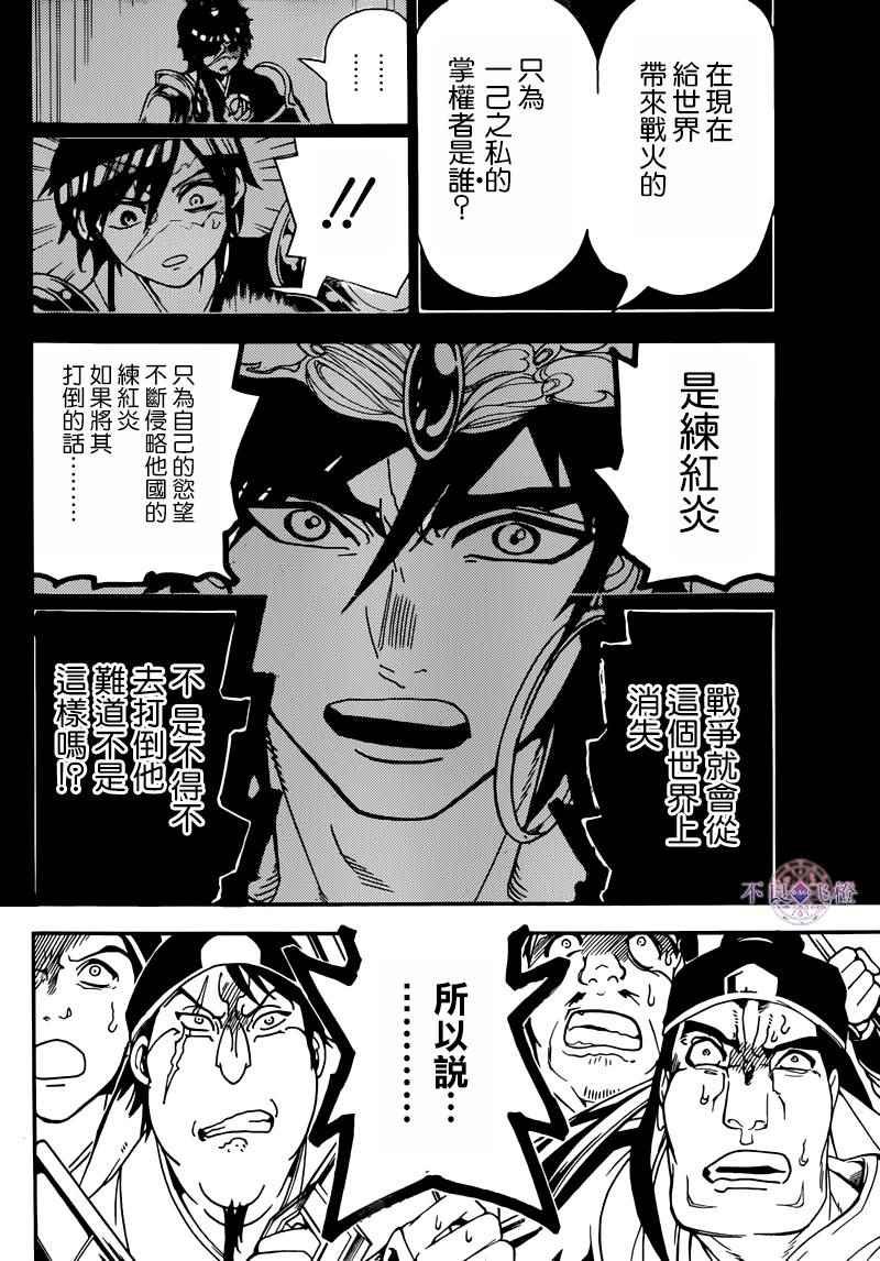 第277话