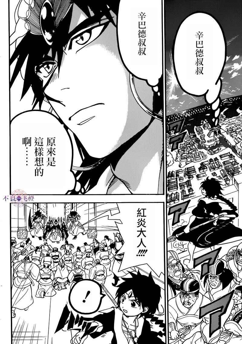 第277话