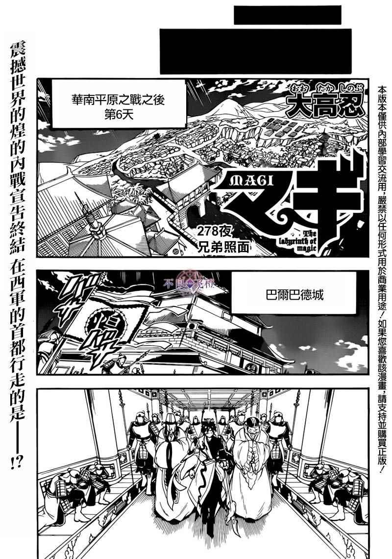 第278话
