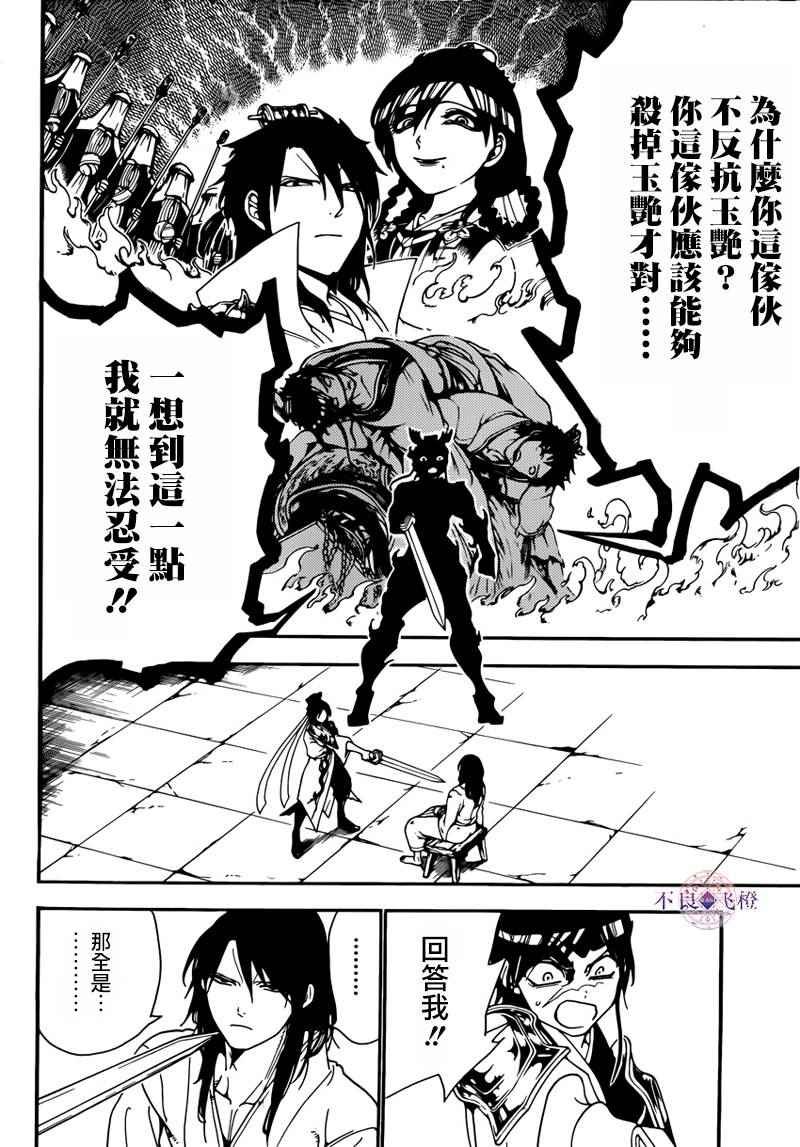 第278话