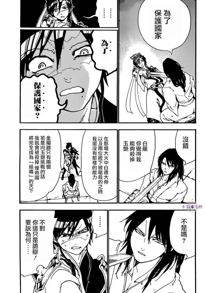 第278话