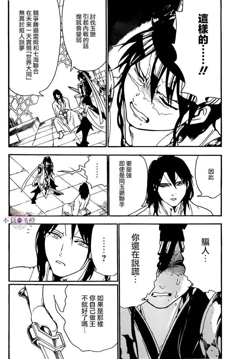 第278话