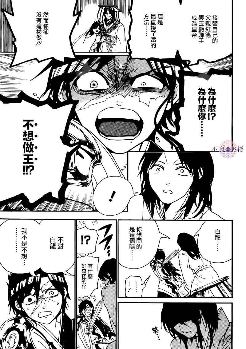 第278话