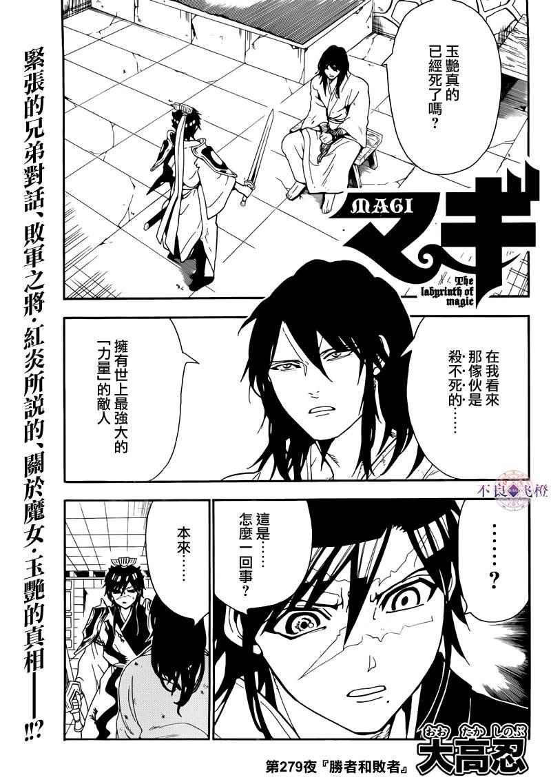 第279话