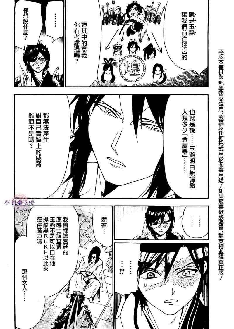 第279话