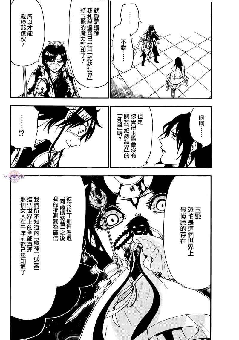 第279话