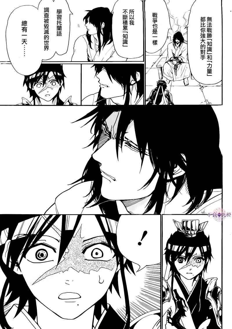 第279话