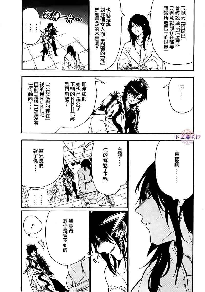 第279话