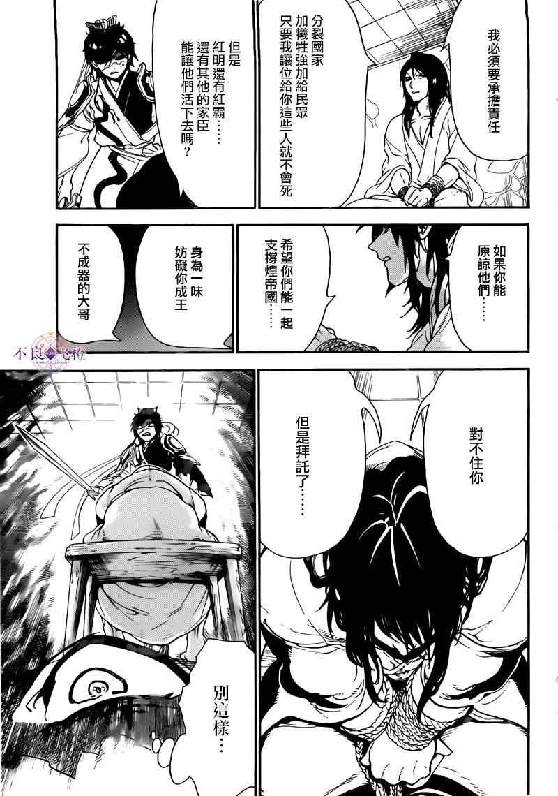 第279话