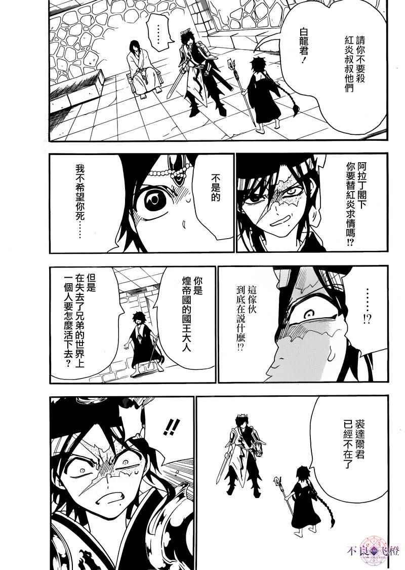 第279话