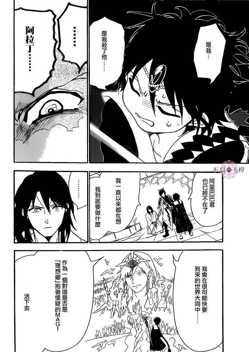 第279话