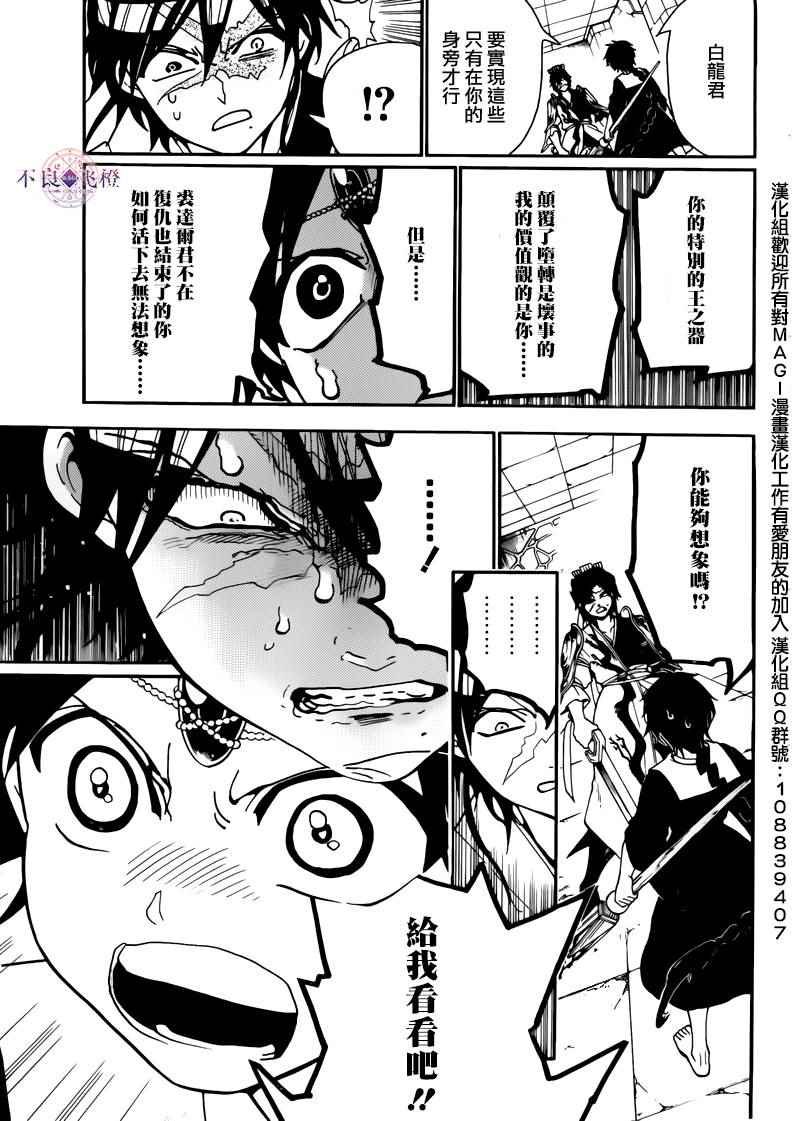 第279话