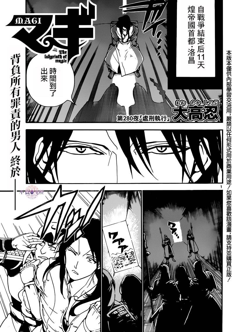 第280话
