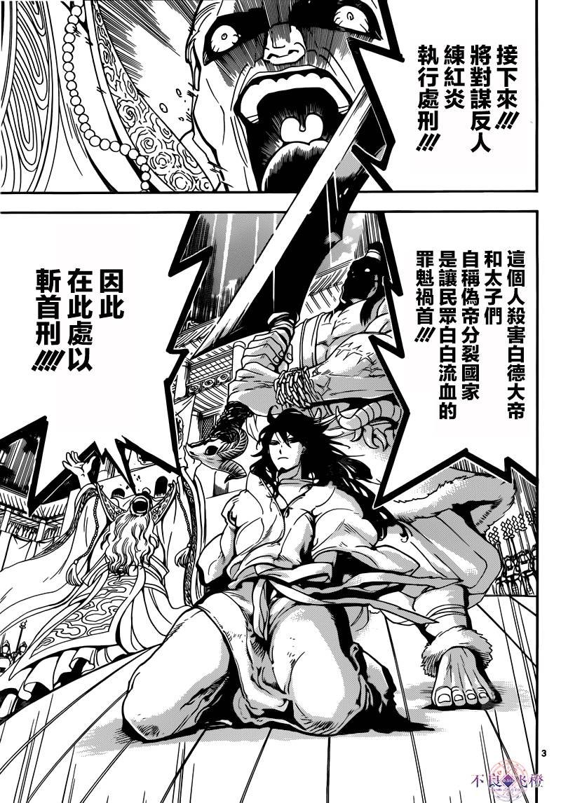 第280话