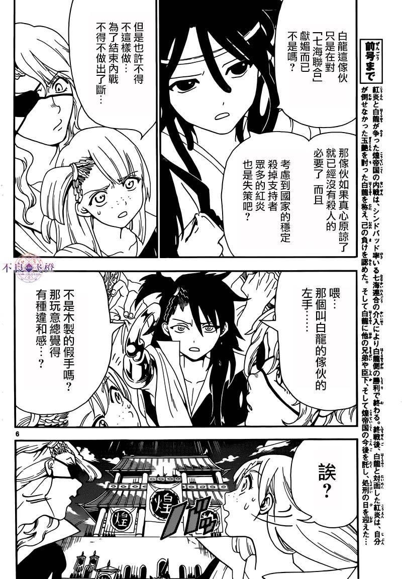第280话