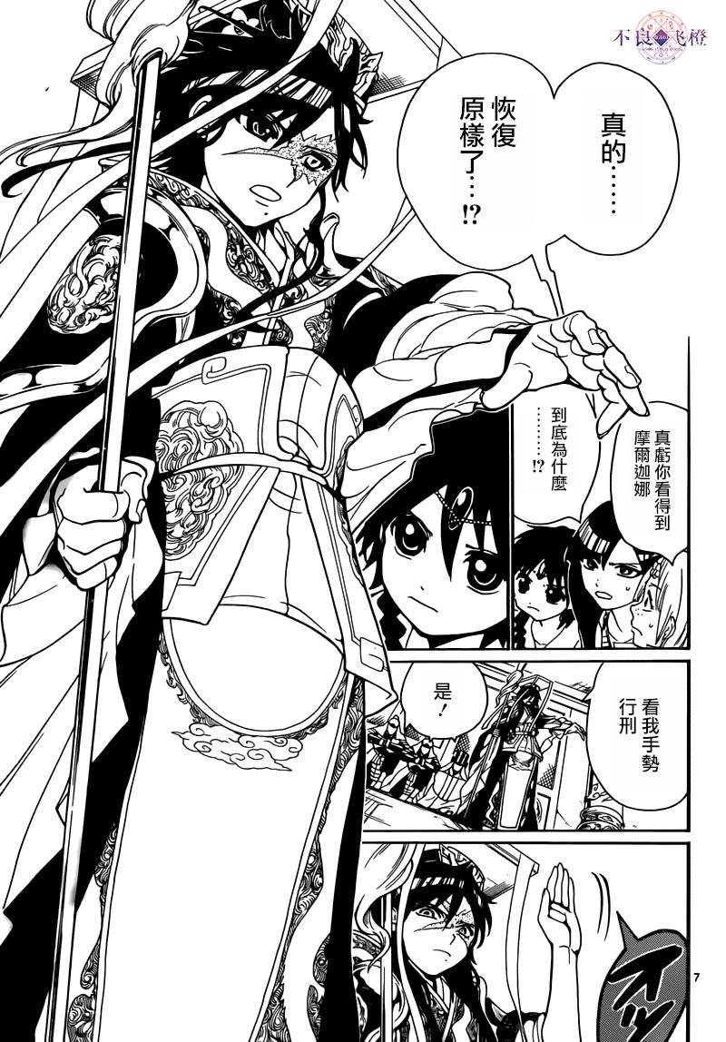 第280话