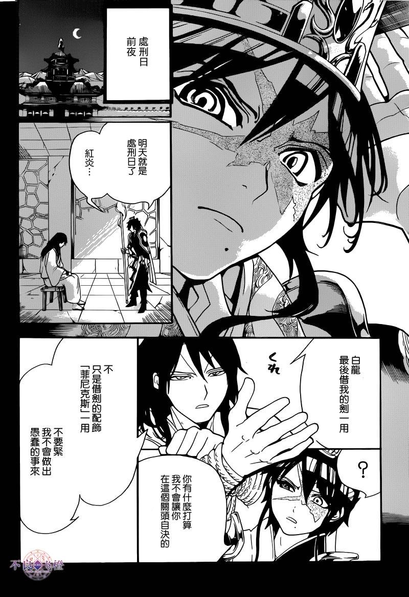 第280话