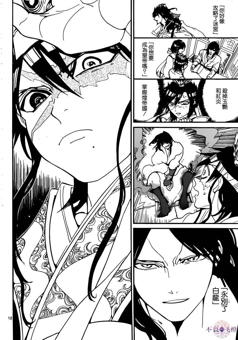 第280话