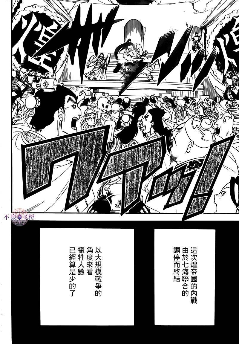 第280话