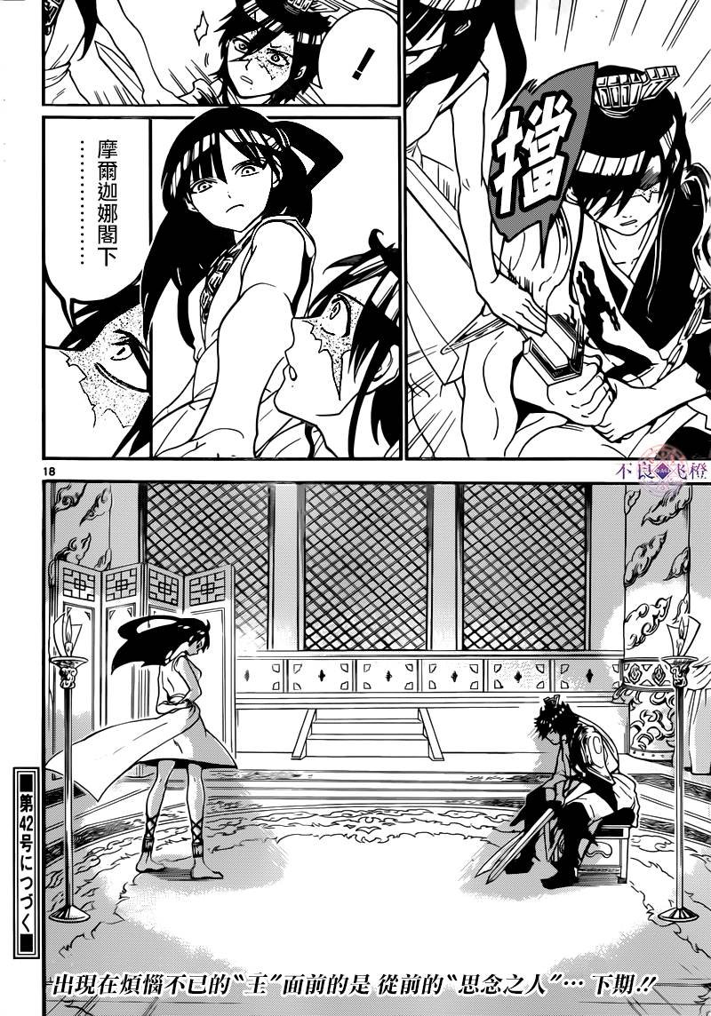 第280话