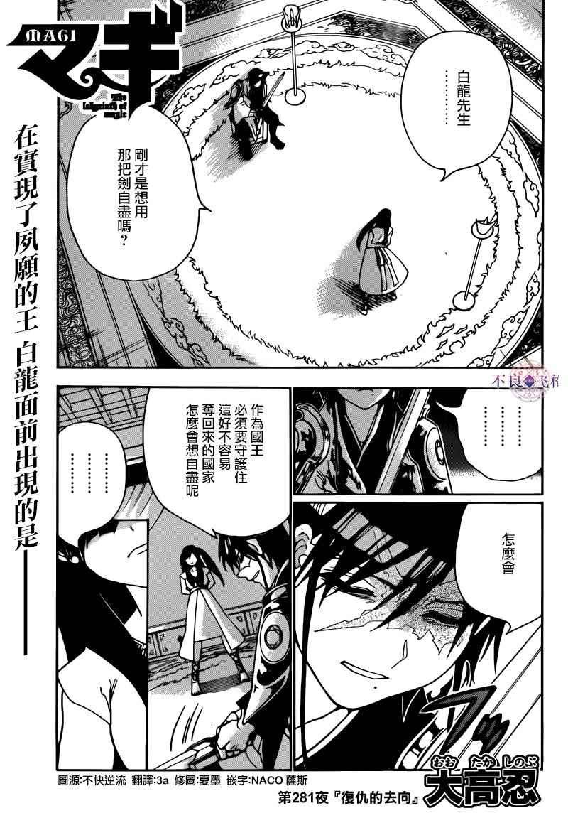 第281话