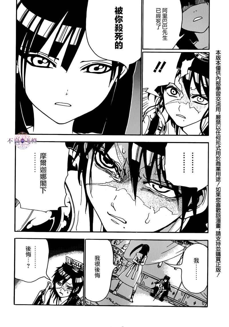 第281话