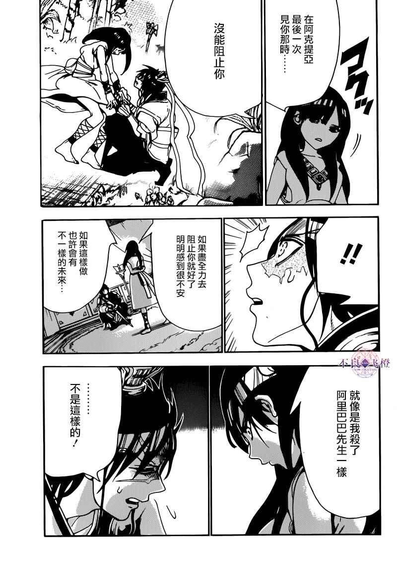 第281话