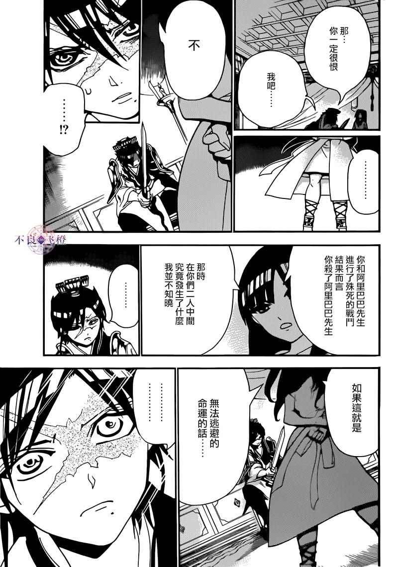 第281话