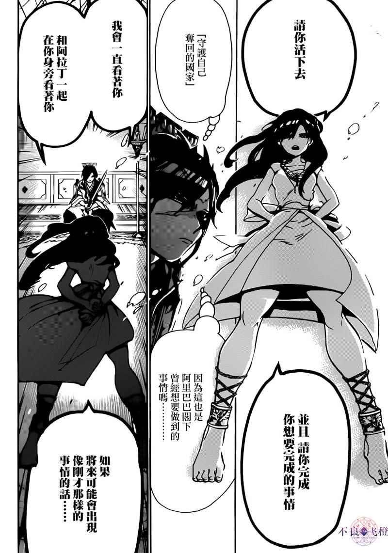 第281话