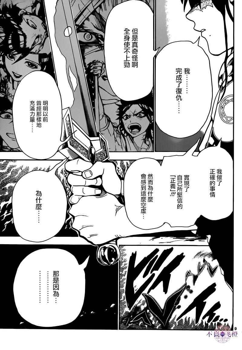 第281话
