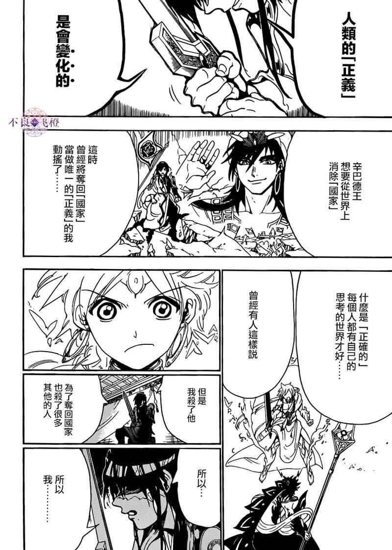 第281话