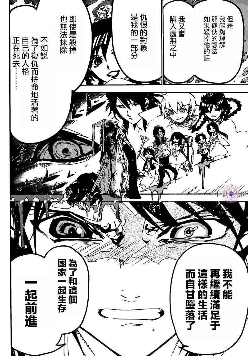 第281话