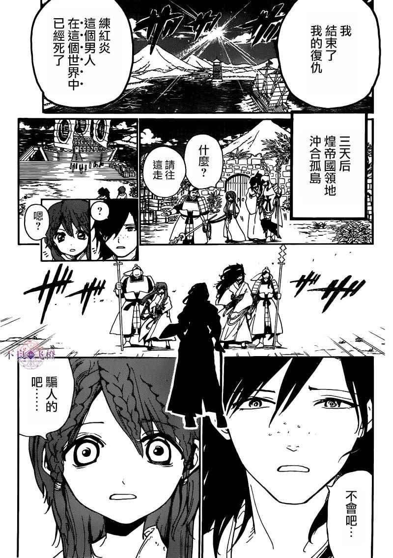 第281话