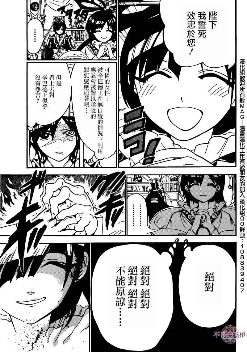 第281话