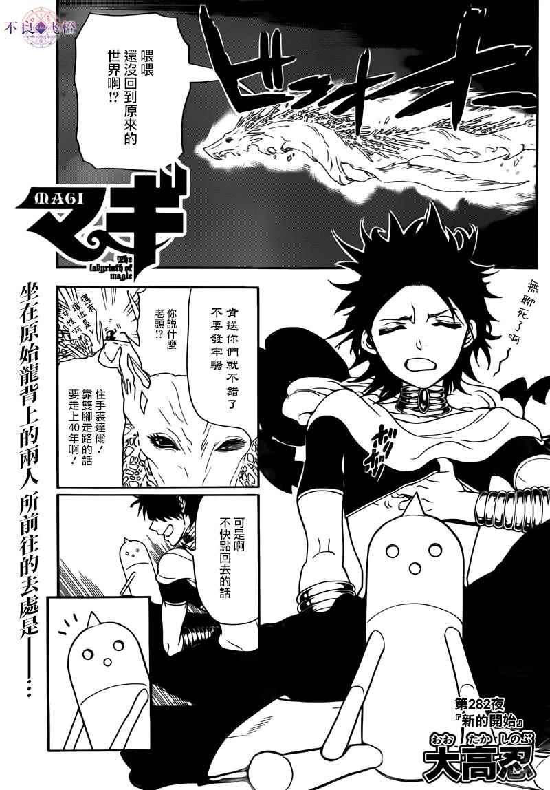 第282话