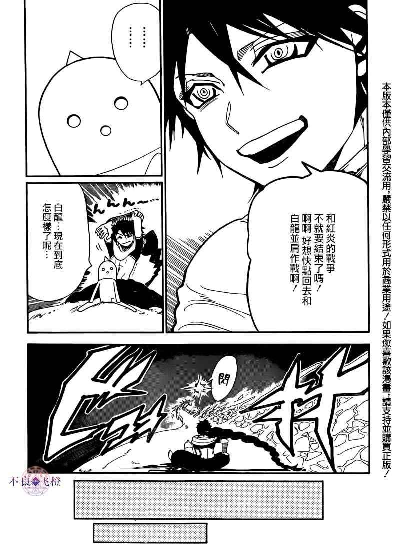 第282话