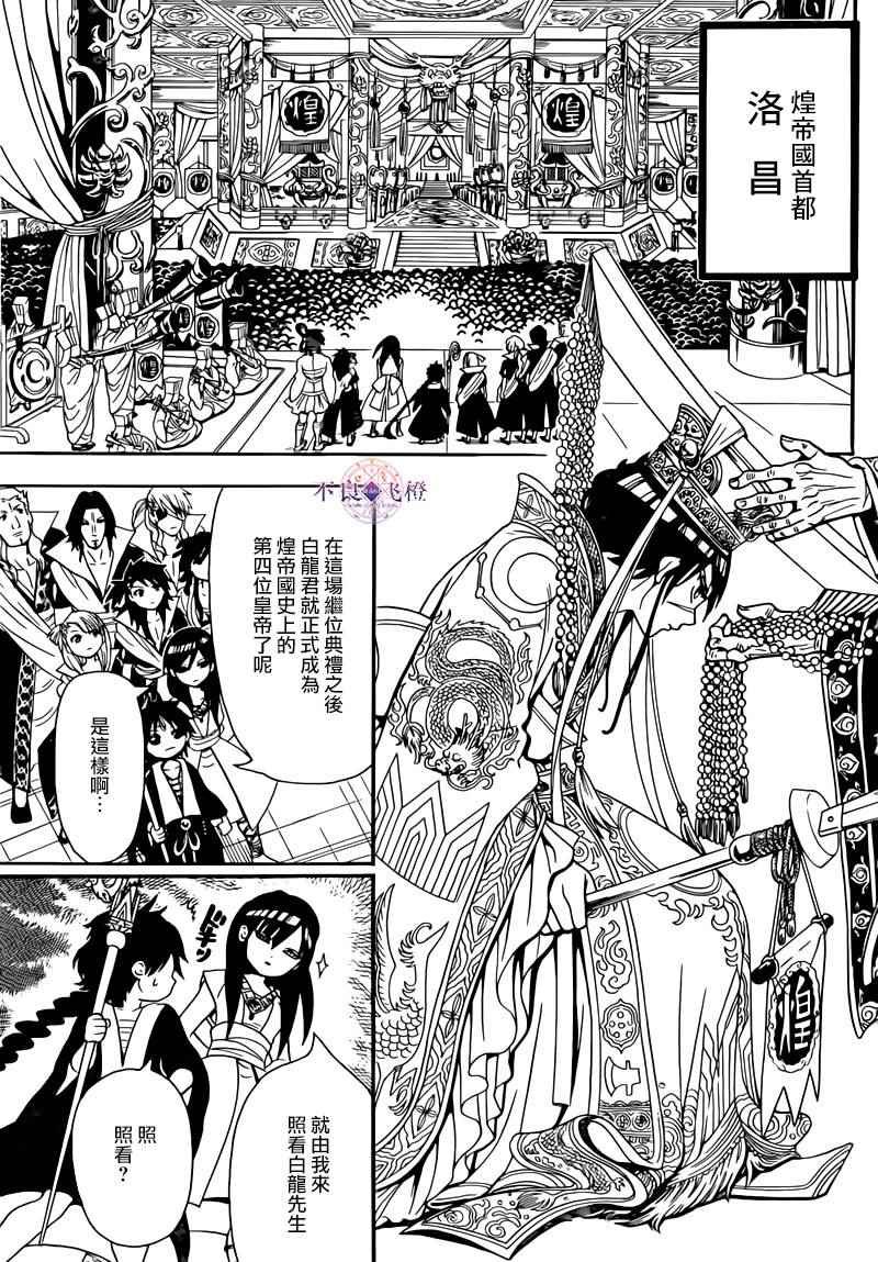 第282话