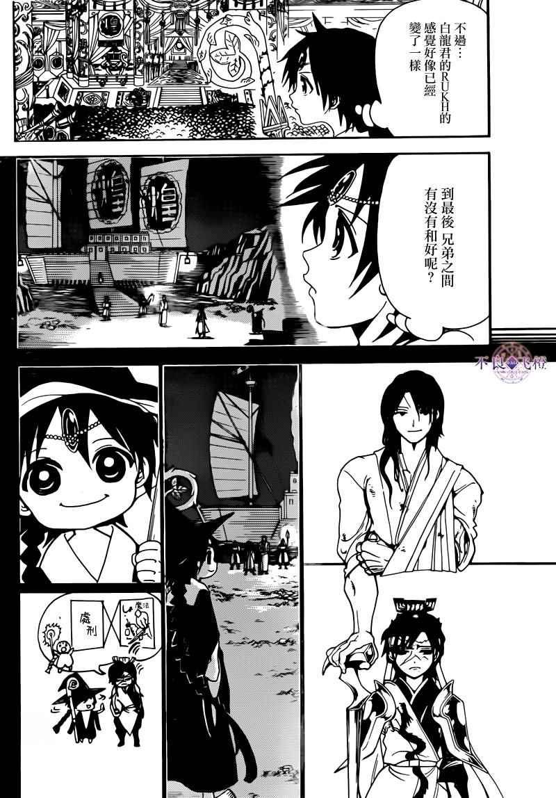 第282话