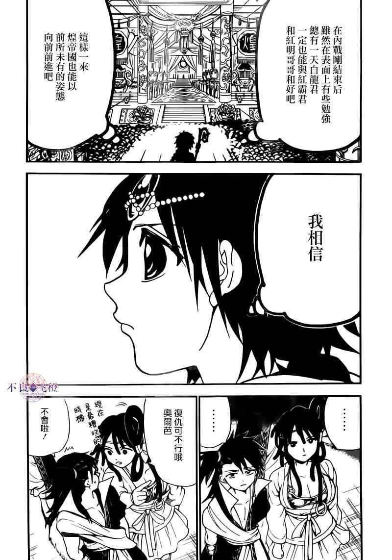 第282话