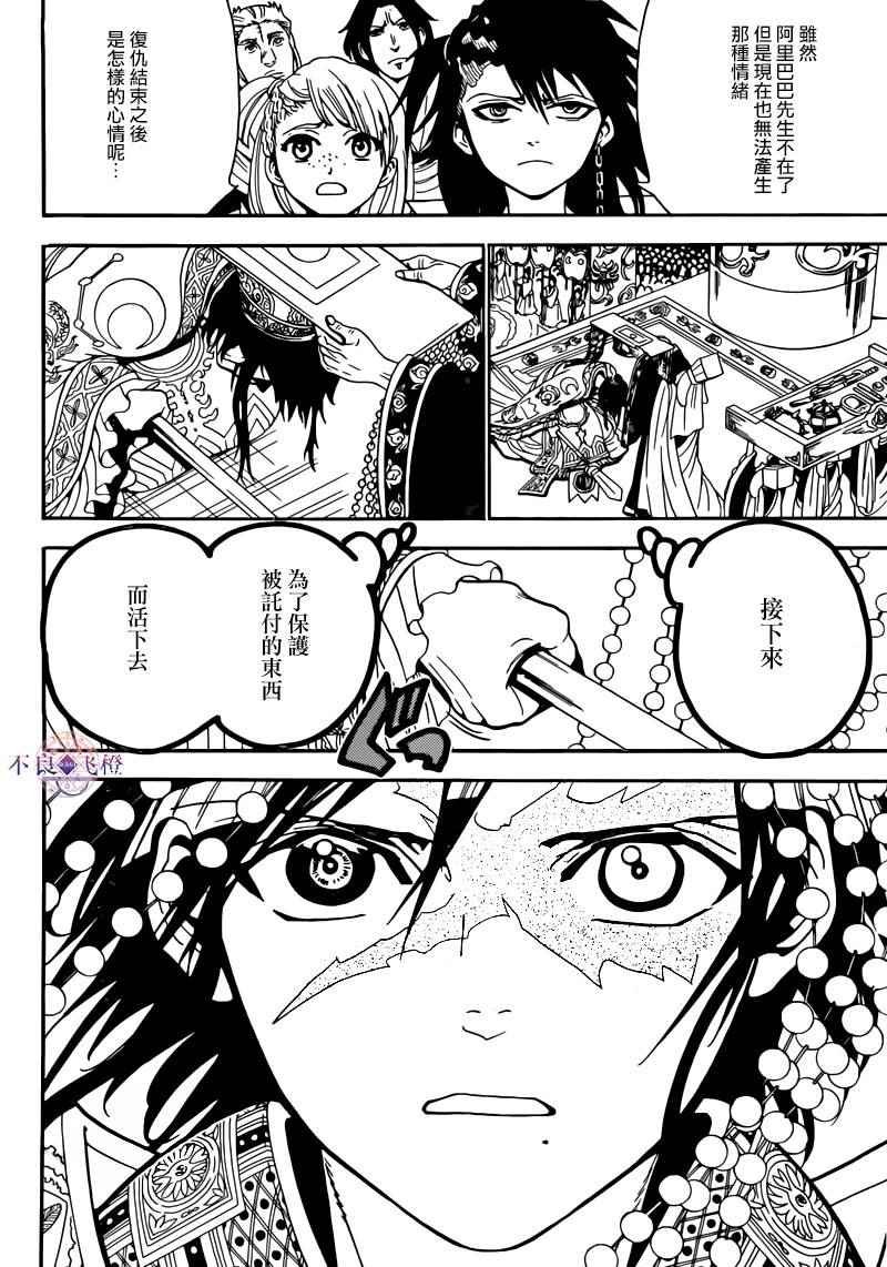 第282话