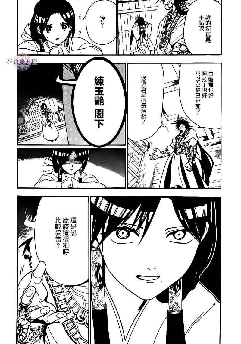 第282话