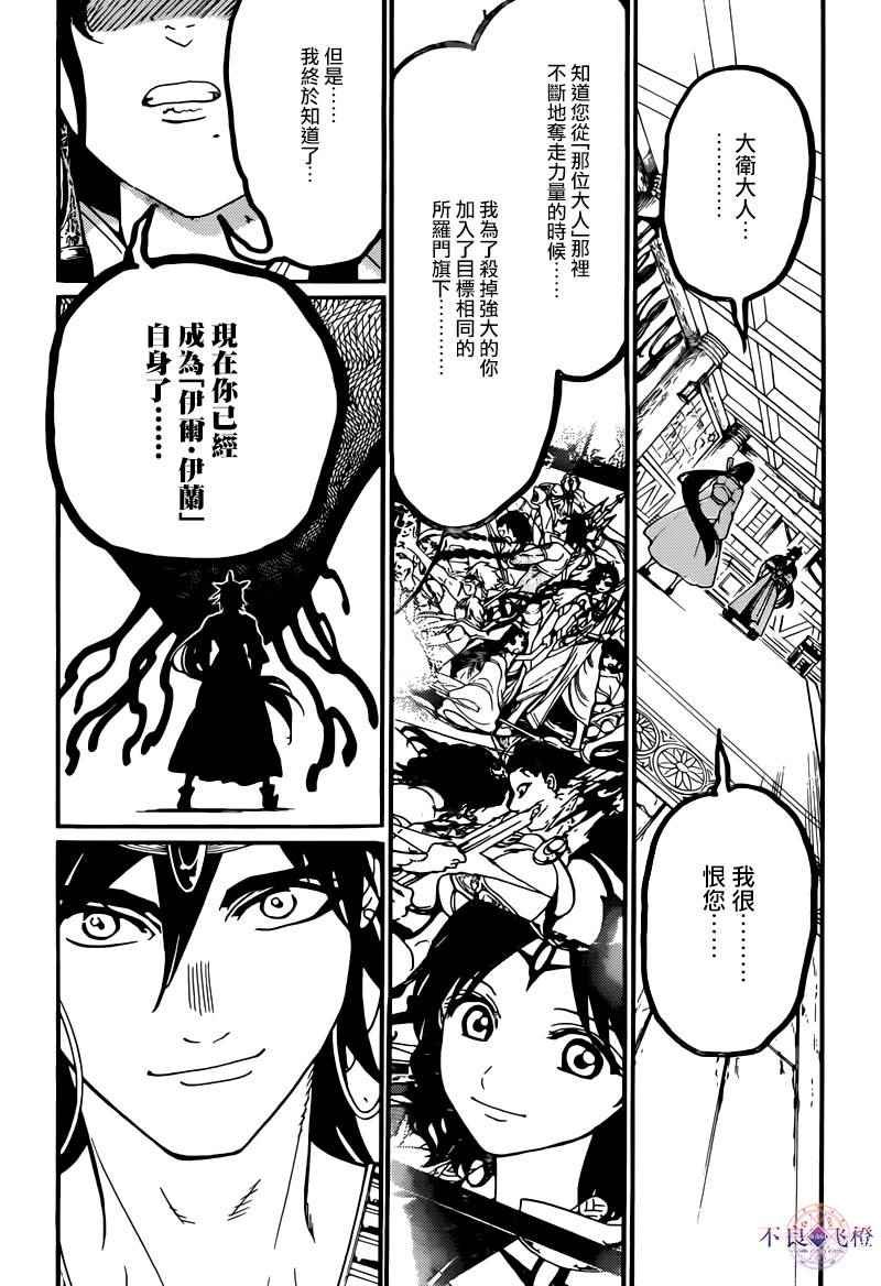 第282话