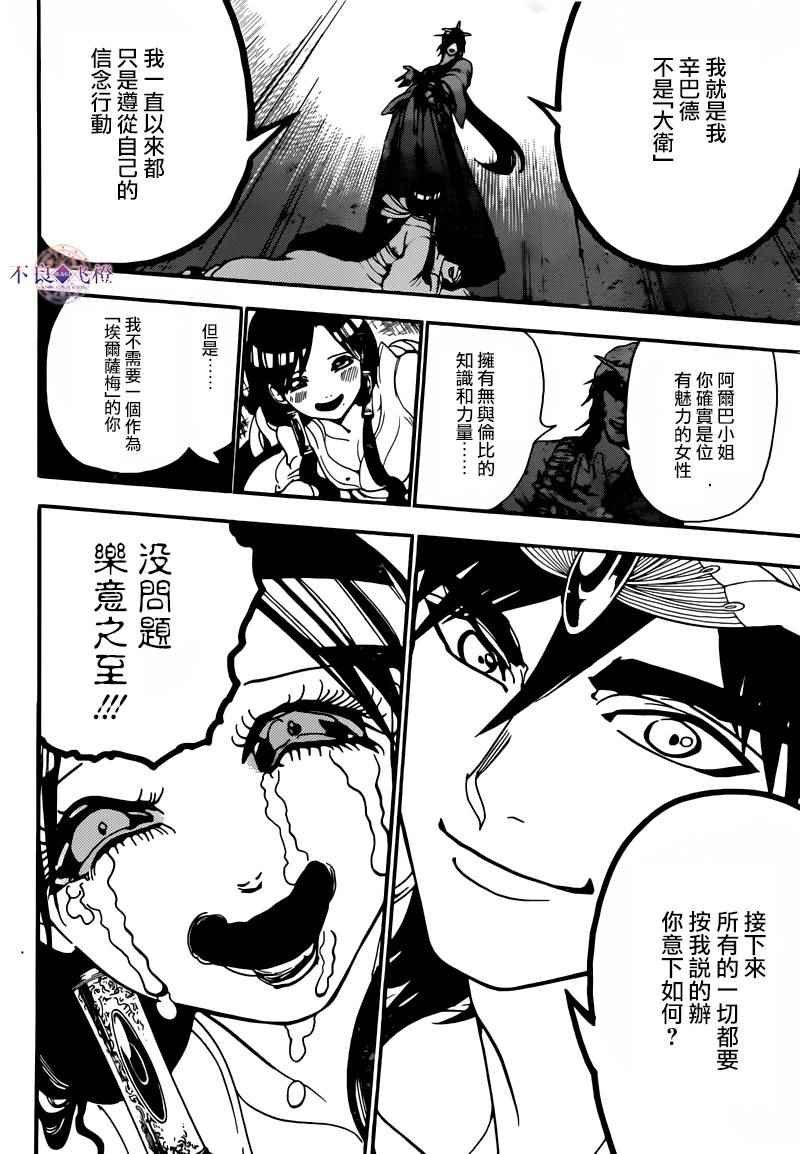 第282话