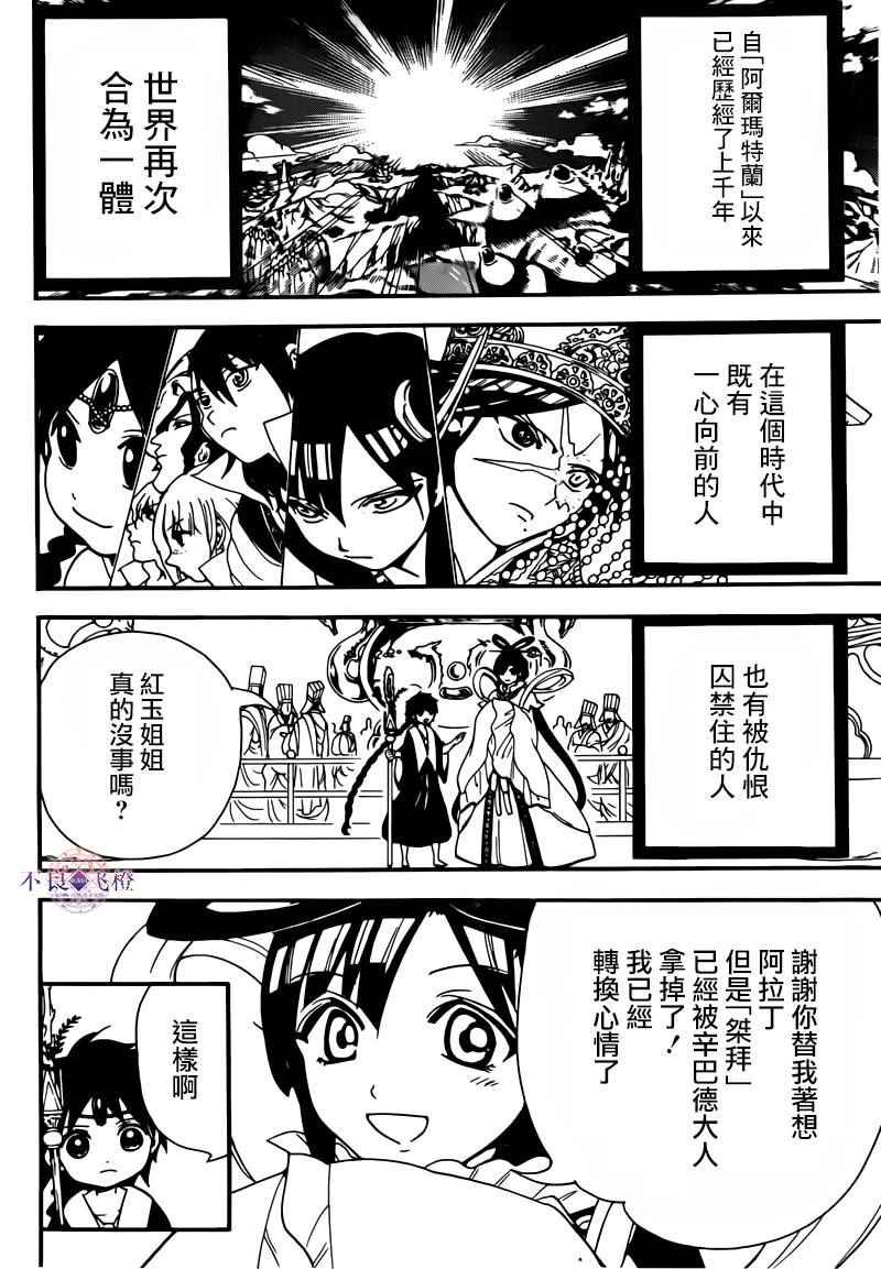 第282话