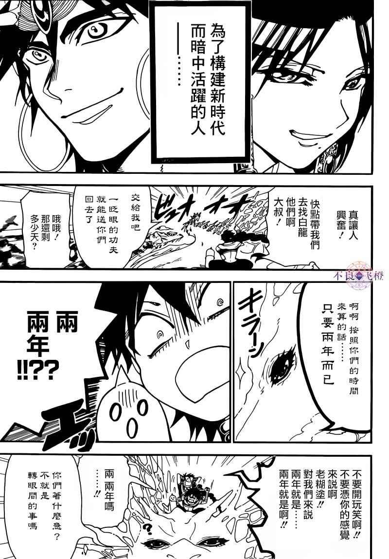 第282话