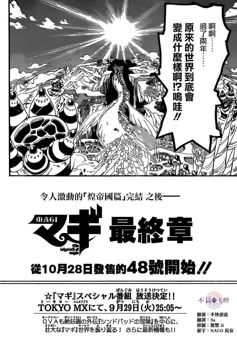 第282话