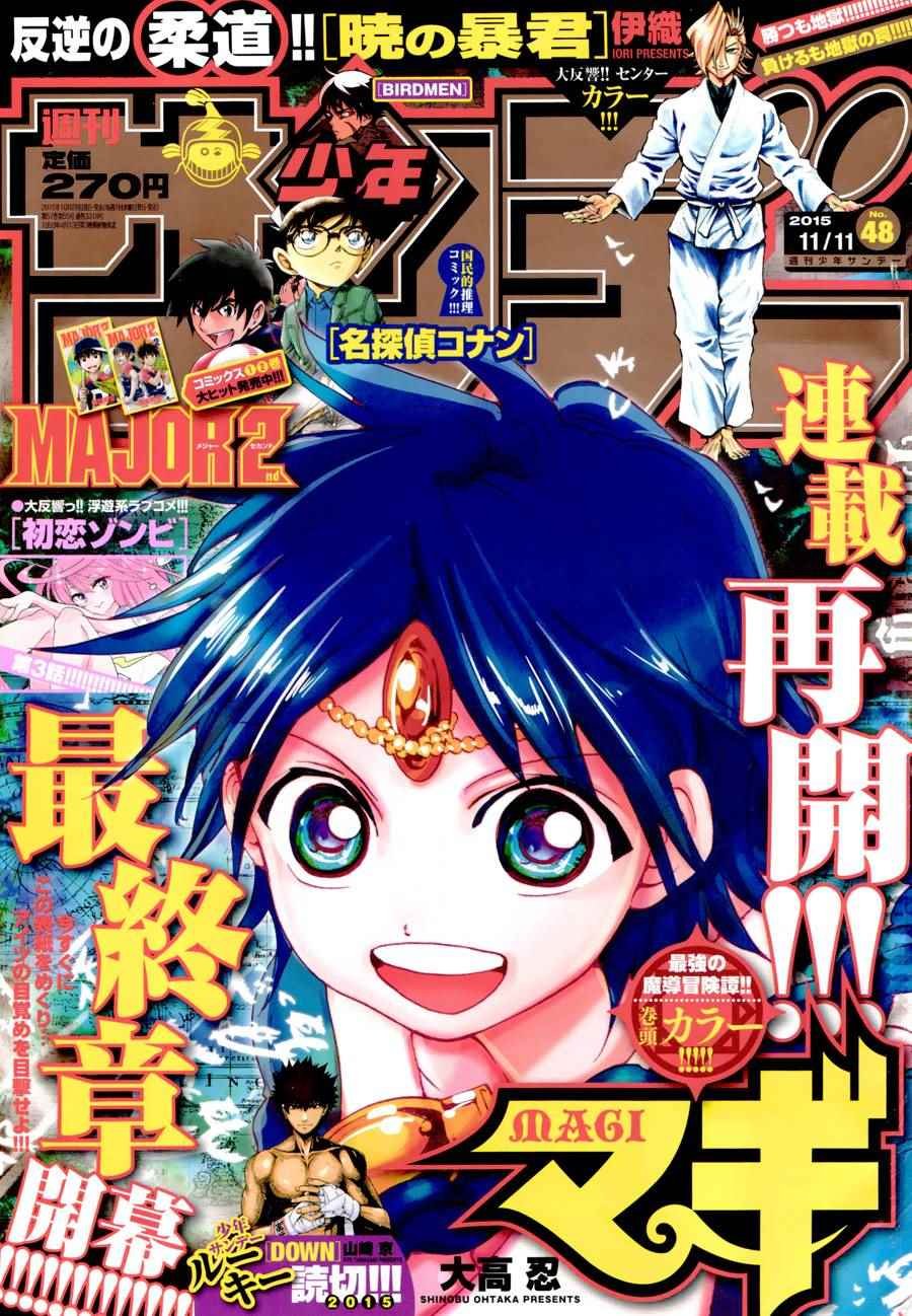 第283话
