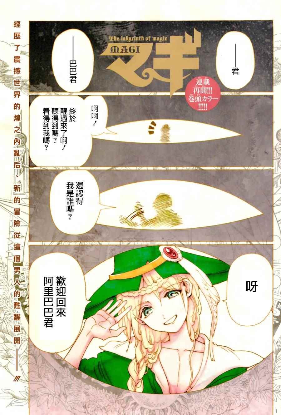 第283话