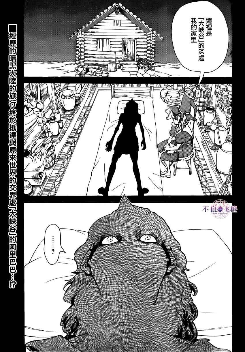 第283话